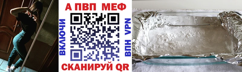 Альфа ПВП мука купить сайты Изобильный