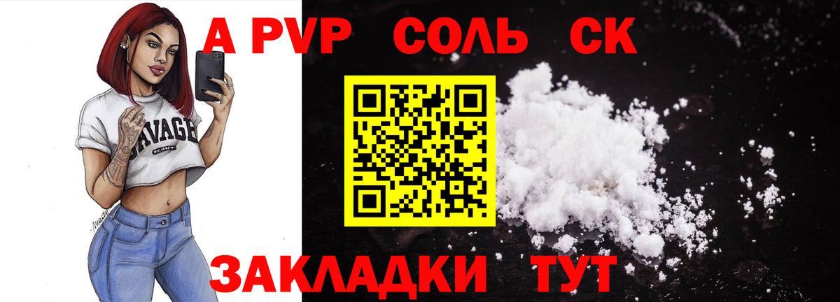 Альфа ПВП VHQ Изобильный