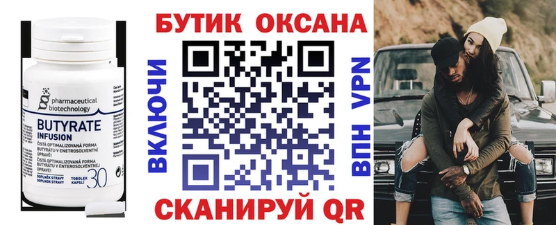 купить   Изобильный  Бутират GHB 
