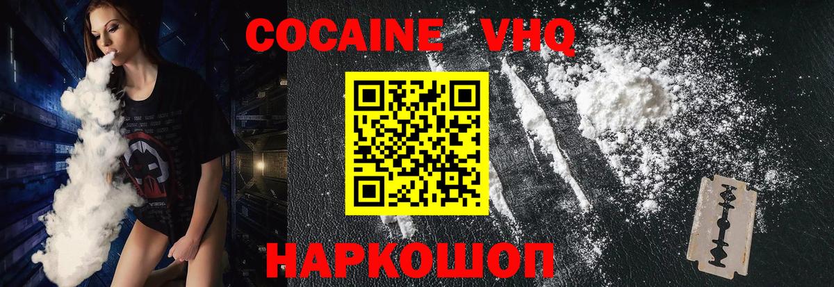 Изобильный  КОКАИН Колумбийский  КОКАИН Перу  Вход с VPN 