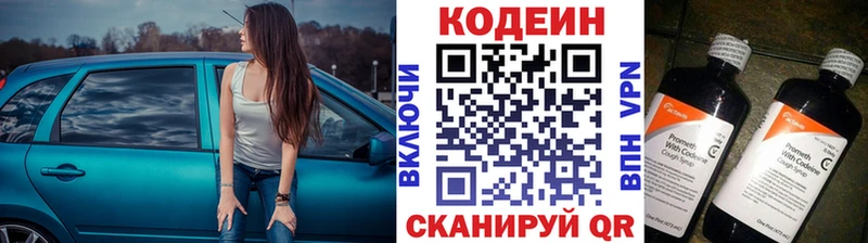 купить  сайты  Изобильный  Codein Purple Drank 