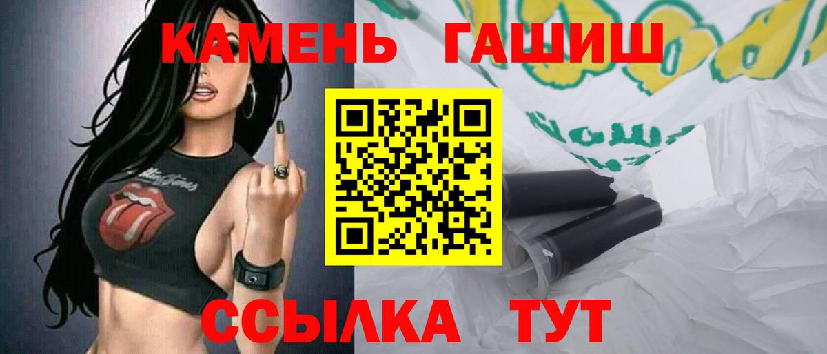 ГАШ ice o lator  ГАШ убойный  Изобильный  ГАШИШ  Вход с VPN 