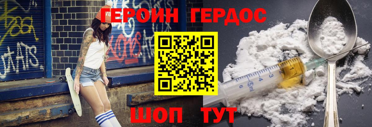 ГЕРОИН  ГЕРОИН гречка  Вход с VPN  Изобильный 