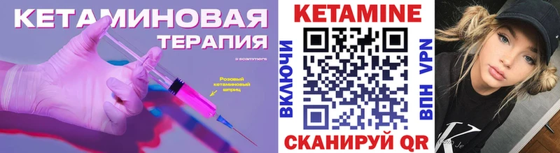 Кетамин ketamine Изобильный
