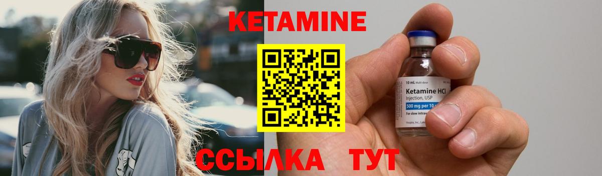 Кетамин VHQ Изобильный