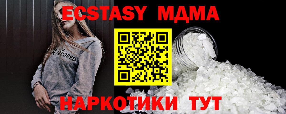 MDMA crystal Изобильный