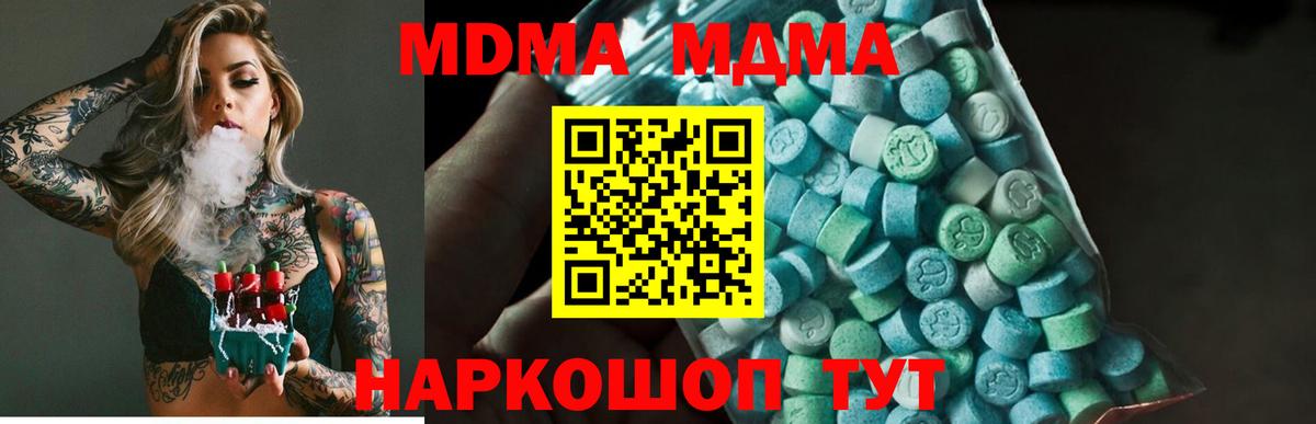 MDMA  MDMA Molly  Вход с VPN  Изобильный 