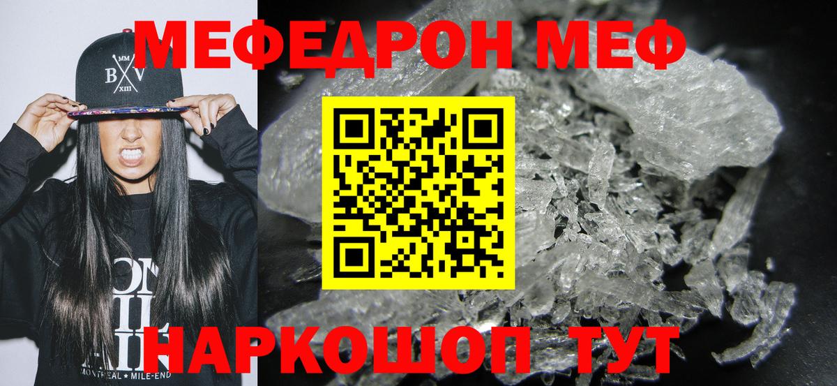 Меф мяу мяу  Изобильный