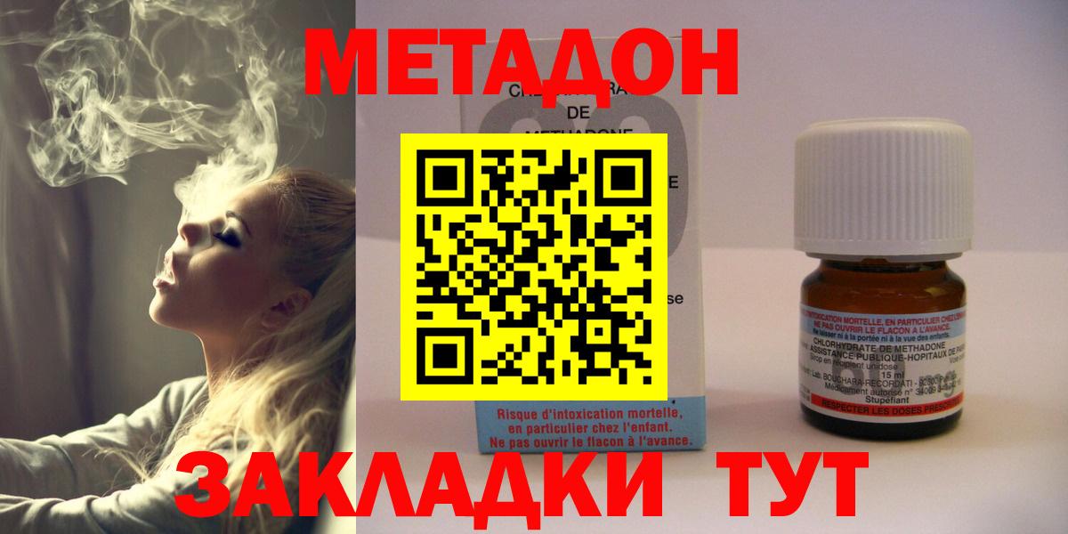 МЕТАДОН белоснежный  Вход с VPN  Изобильный 