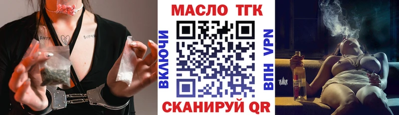 где продают наркотики  блэк спрут ONION  Дистиллят ТГК концентрат  Изобильный 