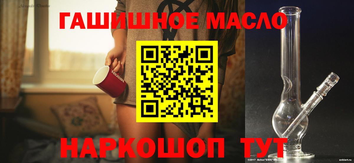 Дистиллят ТГК концентрат  ТГК гашишное масло  Вход с VPN  Изобильный 